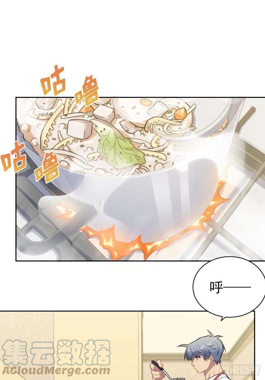 岳父大人是老婆193.和好