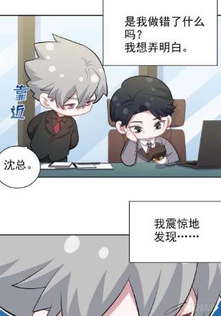 岳父大人是老婆番外篇-吴秘书的圣诞节