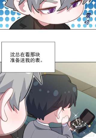 岳父大人是老婆番外篇-吴秘书的圣诞节