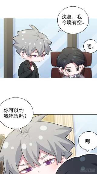 岳父大人是老婆番外篇-吴秘书的圣诞节