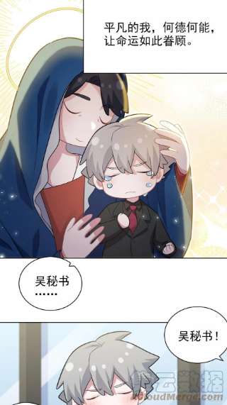 岳父大人是老婆番外篇-吴秘书的圣诞节