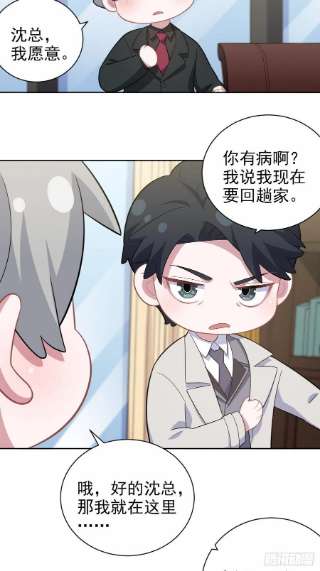 岳父大人是老婆番外篇-吴秘书的圣诞节