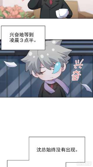 岳父大人是老婆番外篇-吴秘书的圣诞节