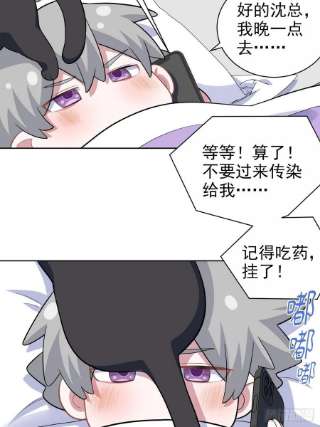 岳父大人是老婆番外篇-吴秘书的圣诞节