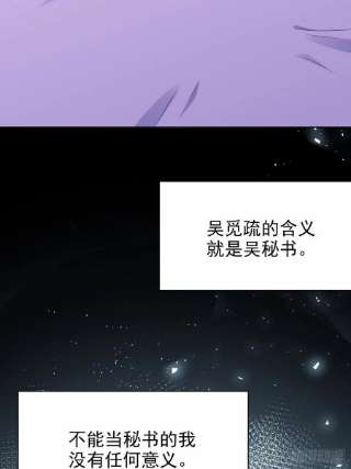 岳父大人是老婆番外篇-吴秘书的圣诞节