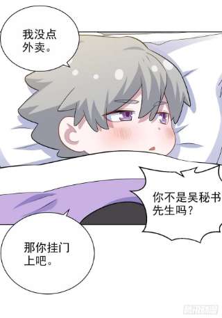 岳父大人是老婆番外篇-吴秘书的圣诞节