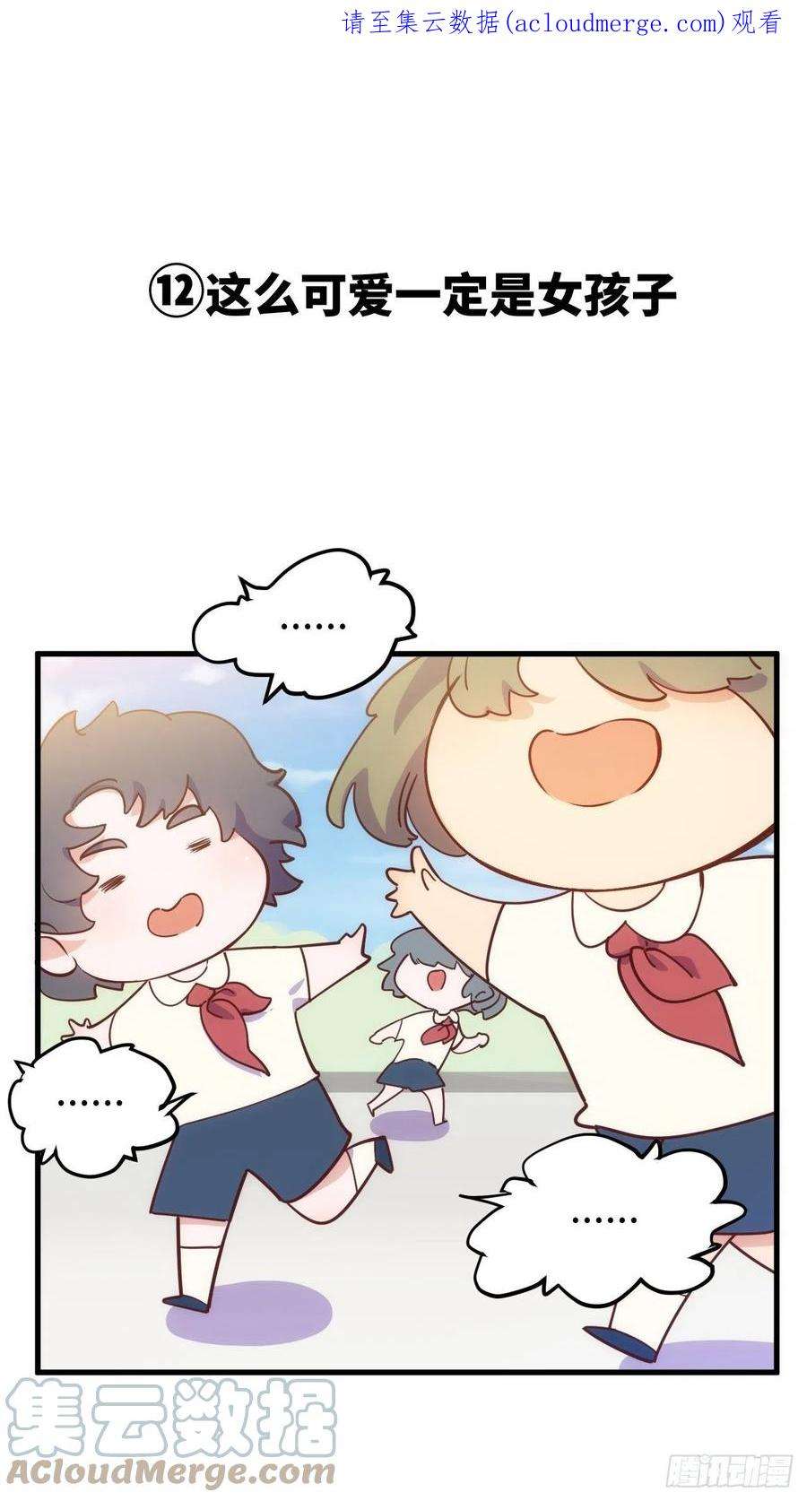 岳父大人是老婆番外篇-岳父大人是班主任⑫