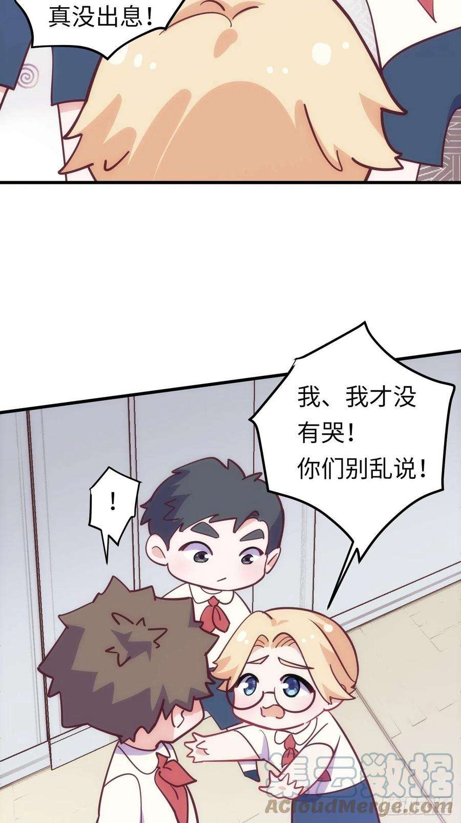 岳父大人是老婆番外篇-岳父大人是班主任⑫