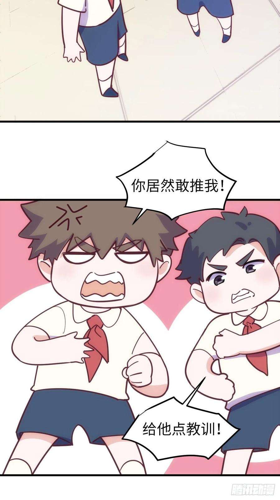 岳父大人是老婆番外篇-岳父大人是班主任⑫