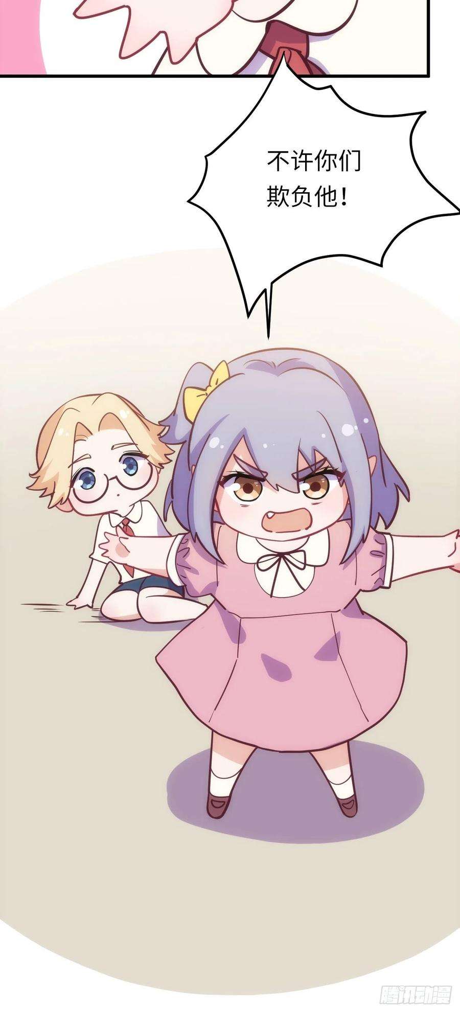 岳父大人是老婆番外篇-岳父大人是班主任⑫