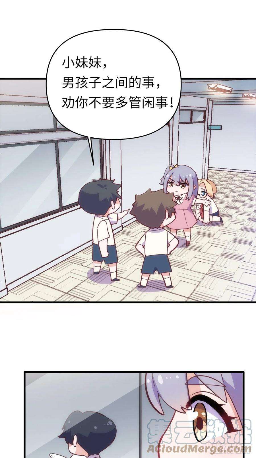 岳父大人是老婆番外篇-岳父大人是班主任⑫