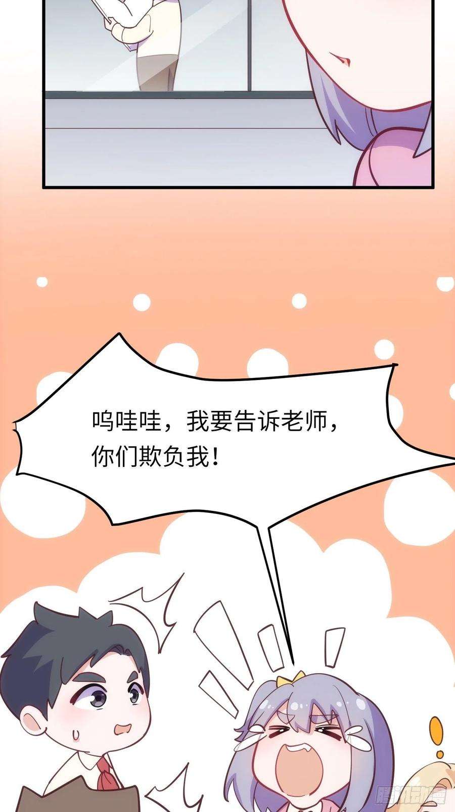 岳父大人是老婆番外篇-岳父大人是班主任⑫