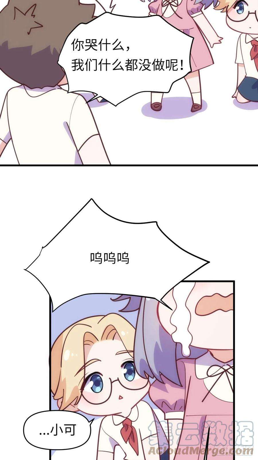 岳父大人是老婆番外篇-岳父大人是班主任⑫