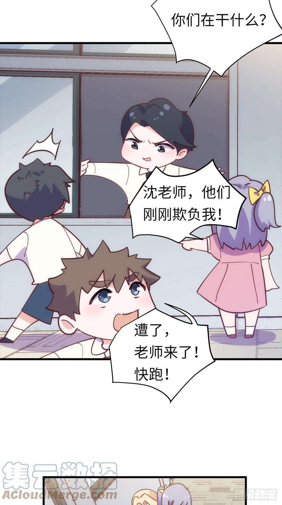 岳父大人是老婆番外篇-岳父大人是班主任⑫