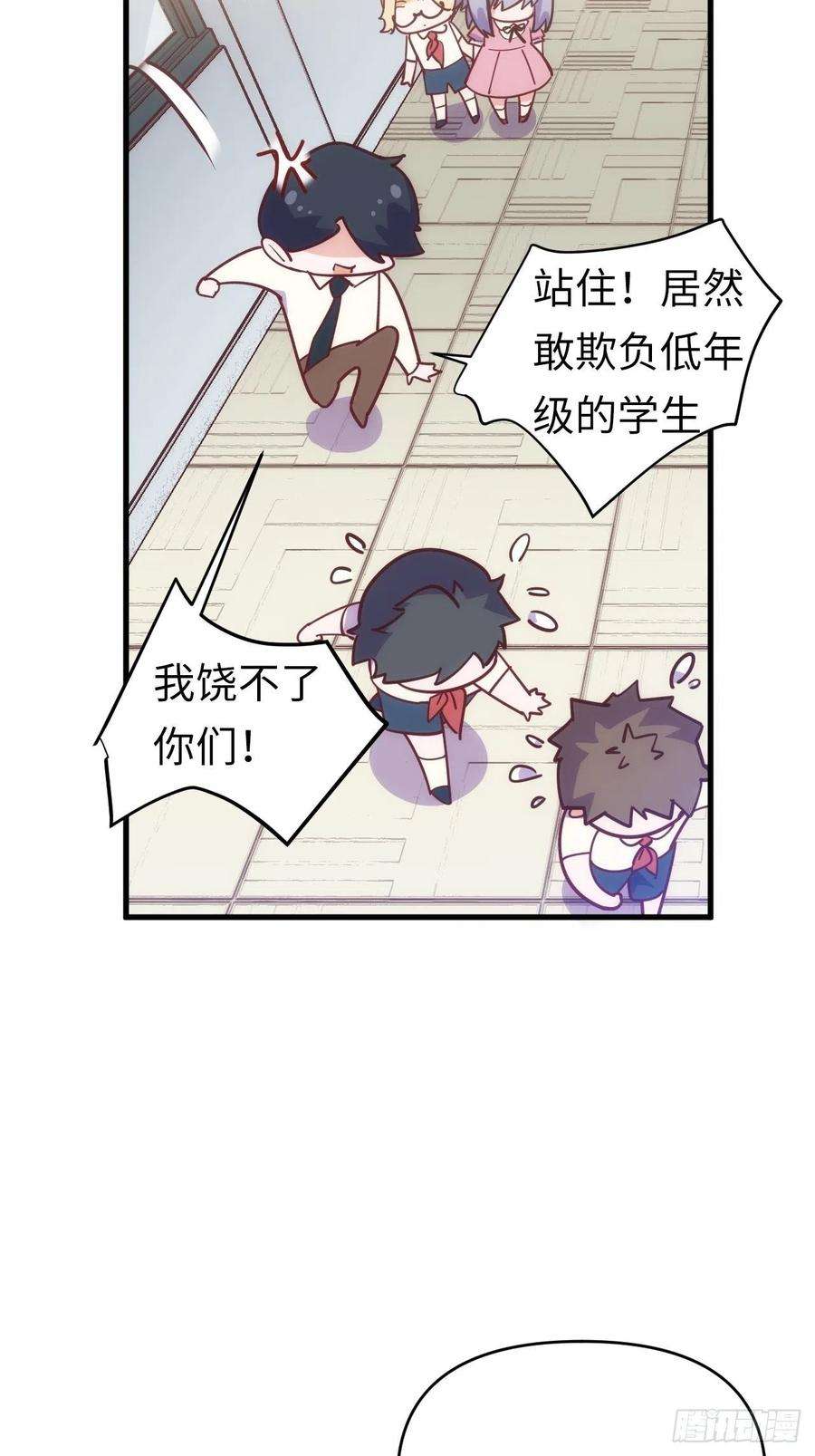 岳父大人是老婆番外篇-岳父大人是班主任⑫