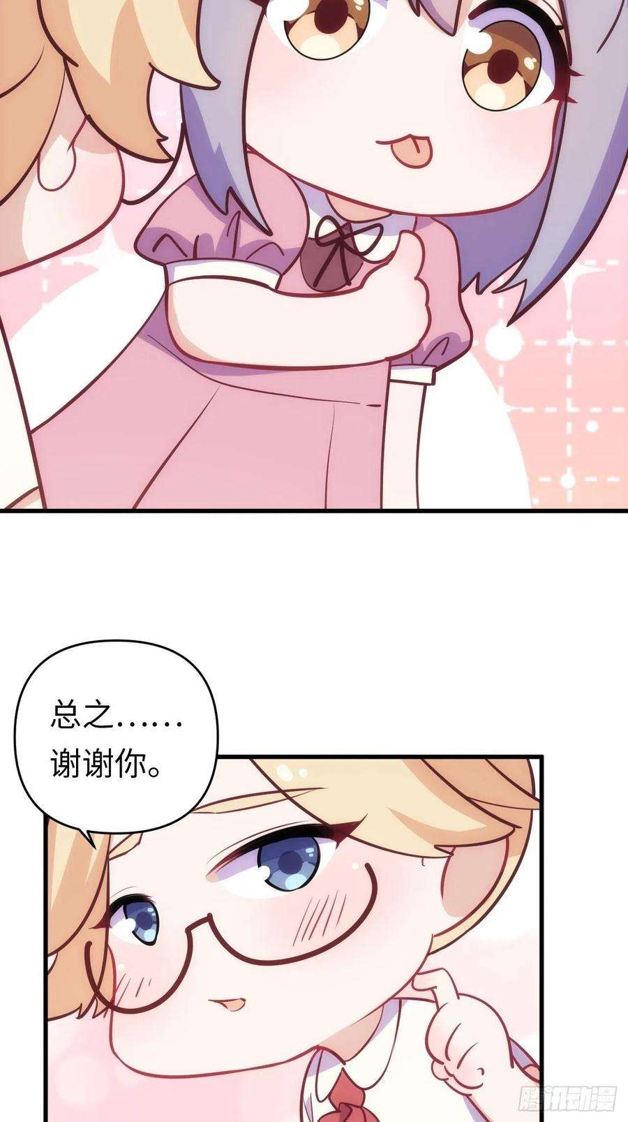 岳父大人是老婆番外篇-岳父大人是班主任⑫