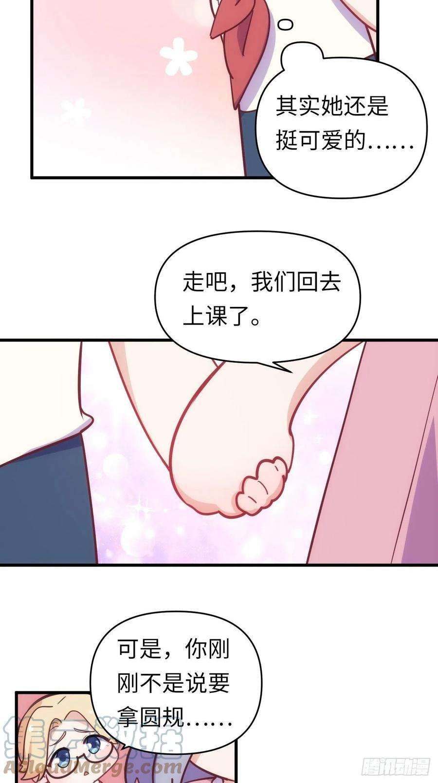 岳父大人是老婆番外篇-岳父大人是班主任⑫