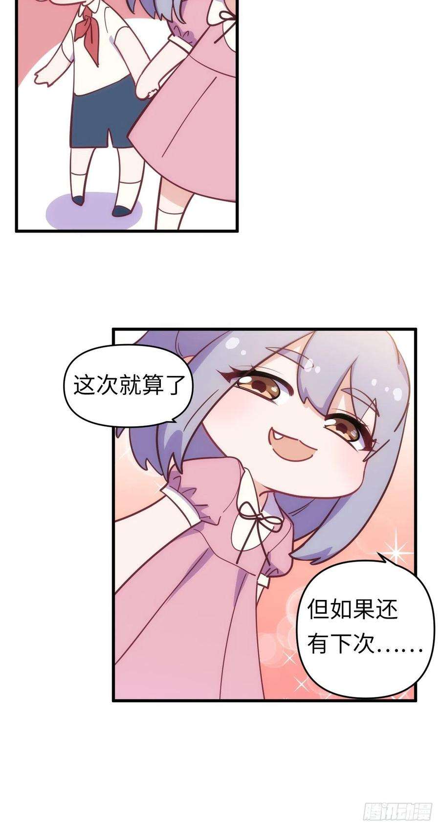 岳父大人是老婆番外篇-岳父大人是班主任⑫