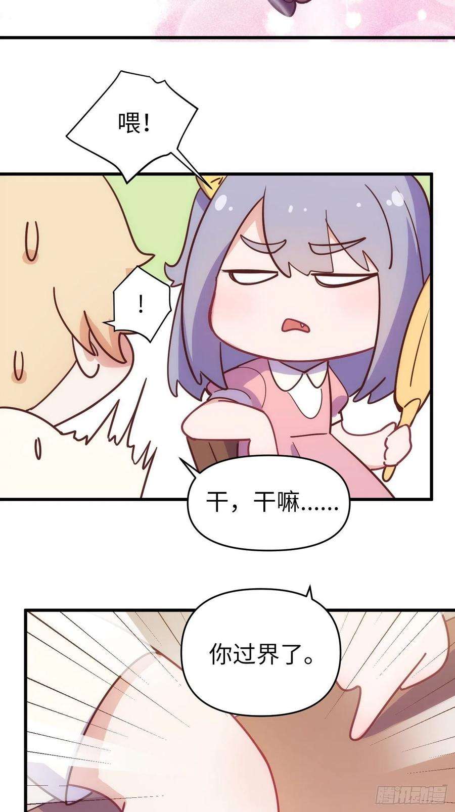 岳父大人是老婆番外篇-岳父大人是班主任⑫