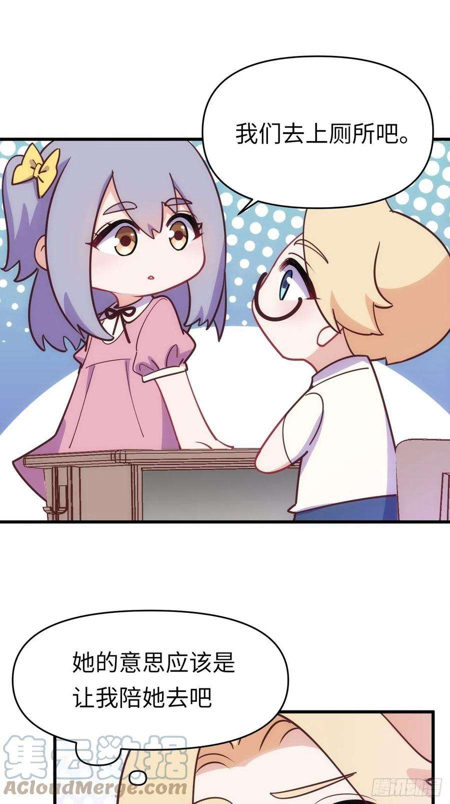 岳父大人是老婆番外篇-岳父大人是班主任⑫