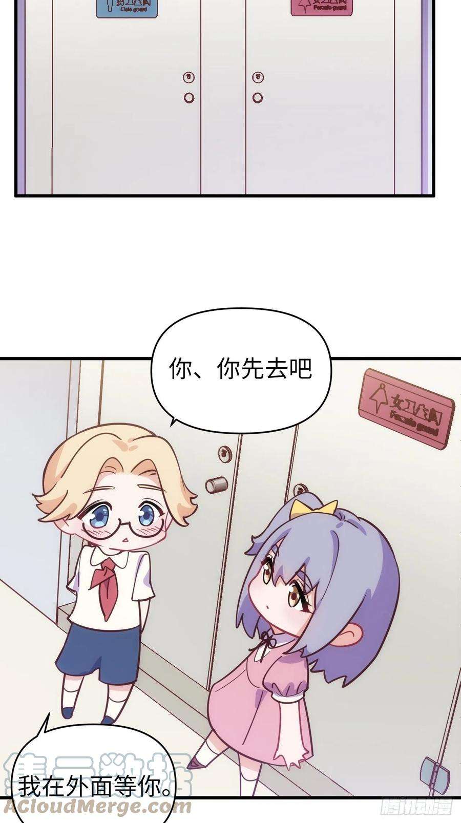 岳父大人是老婆番外篇-岳父大人是班主任⑫