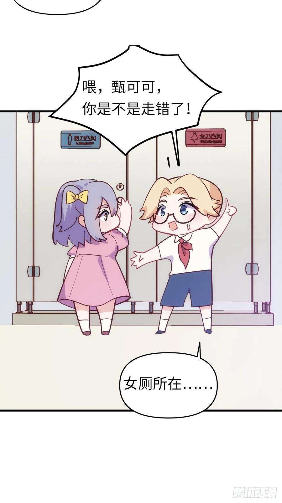 岳父大人是老婆番外篇-岳父大人是班主任⑫