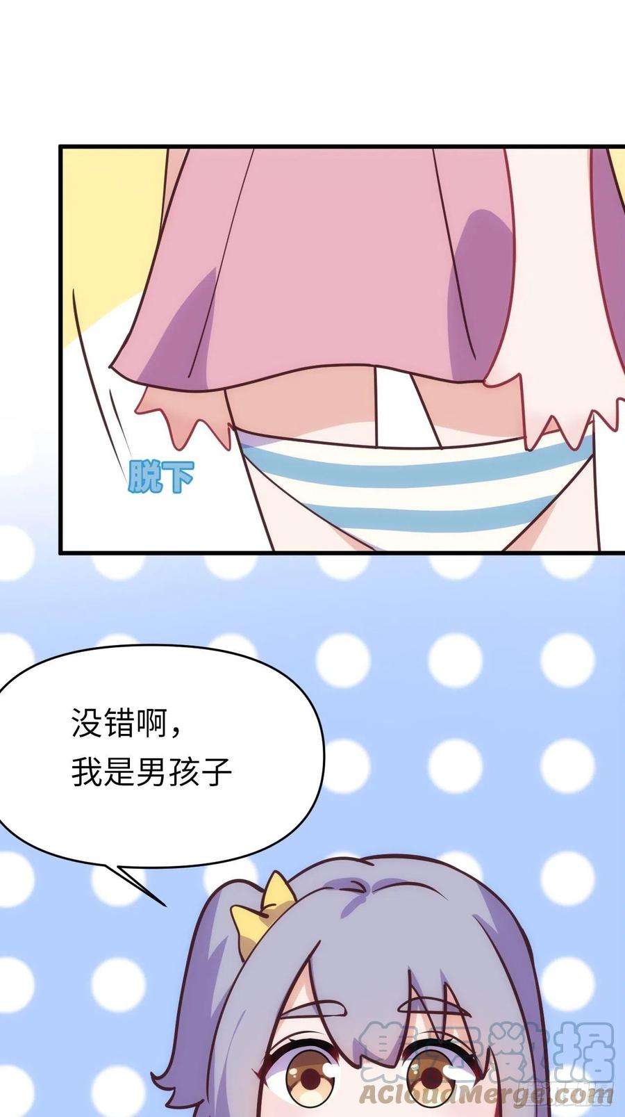 岳父大人是老婆番外篇-岳父大人是班主任⑫