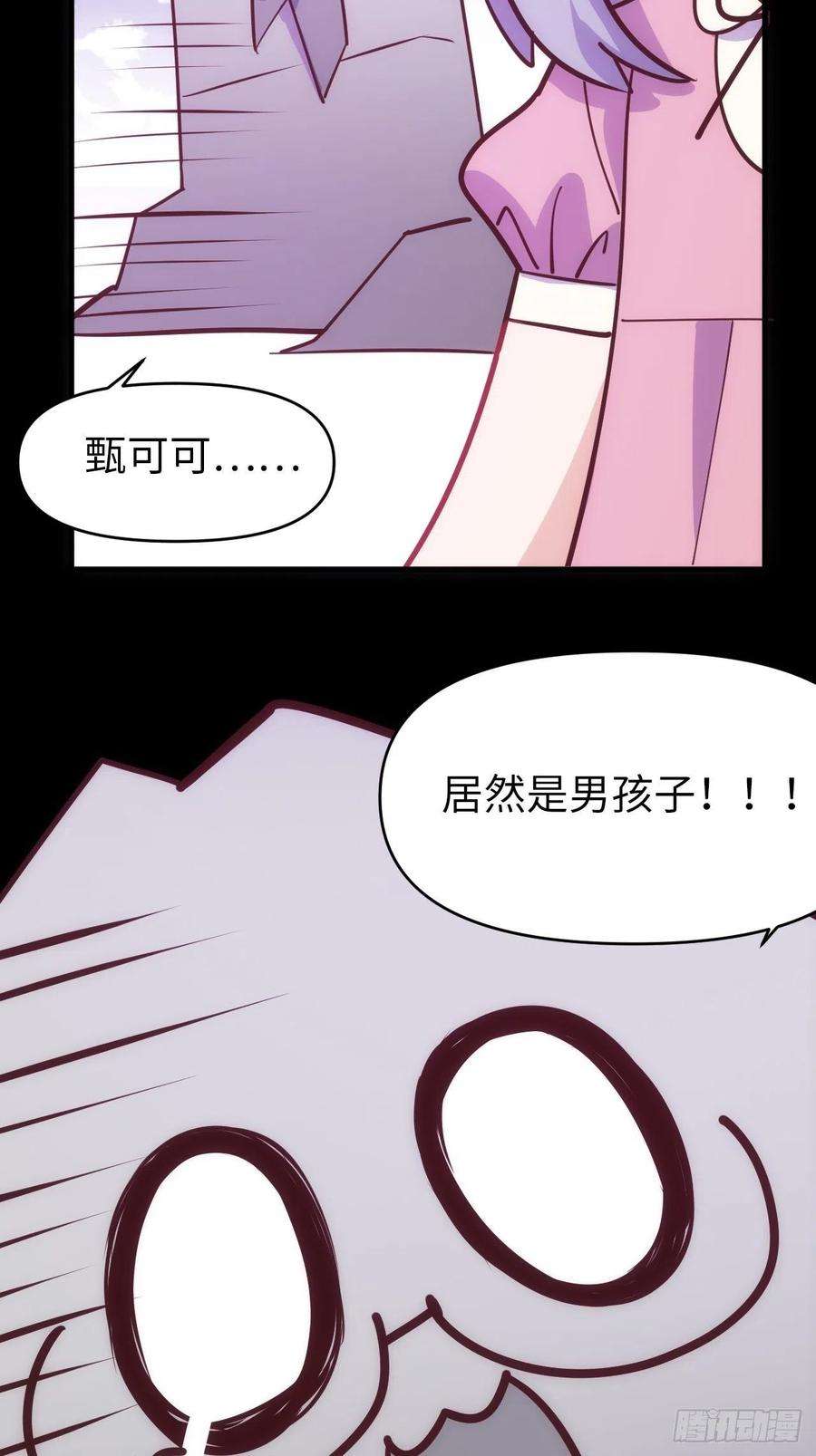 岳父大人是老婆番外篇-岳父大人是班主任⑫