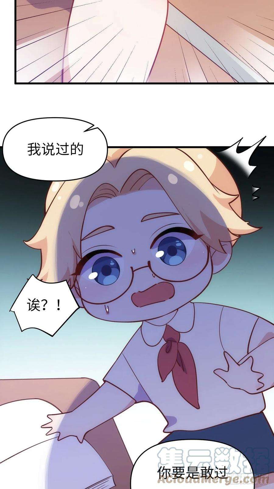 岳父大人是老婆番外篇-岳父大人是班主任⑫