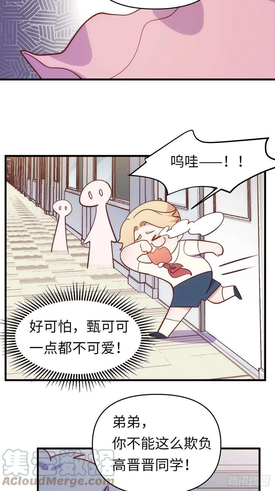 岳父大人是老婆番外篇-岳父大人是班主任⑫