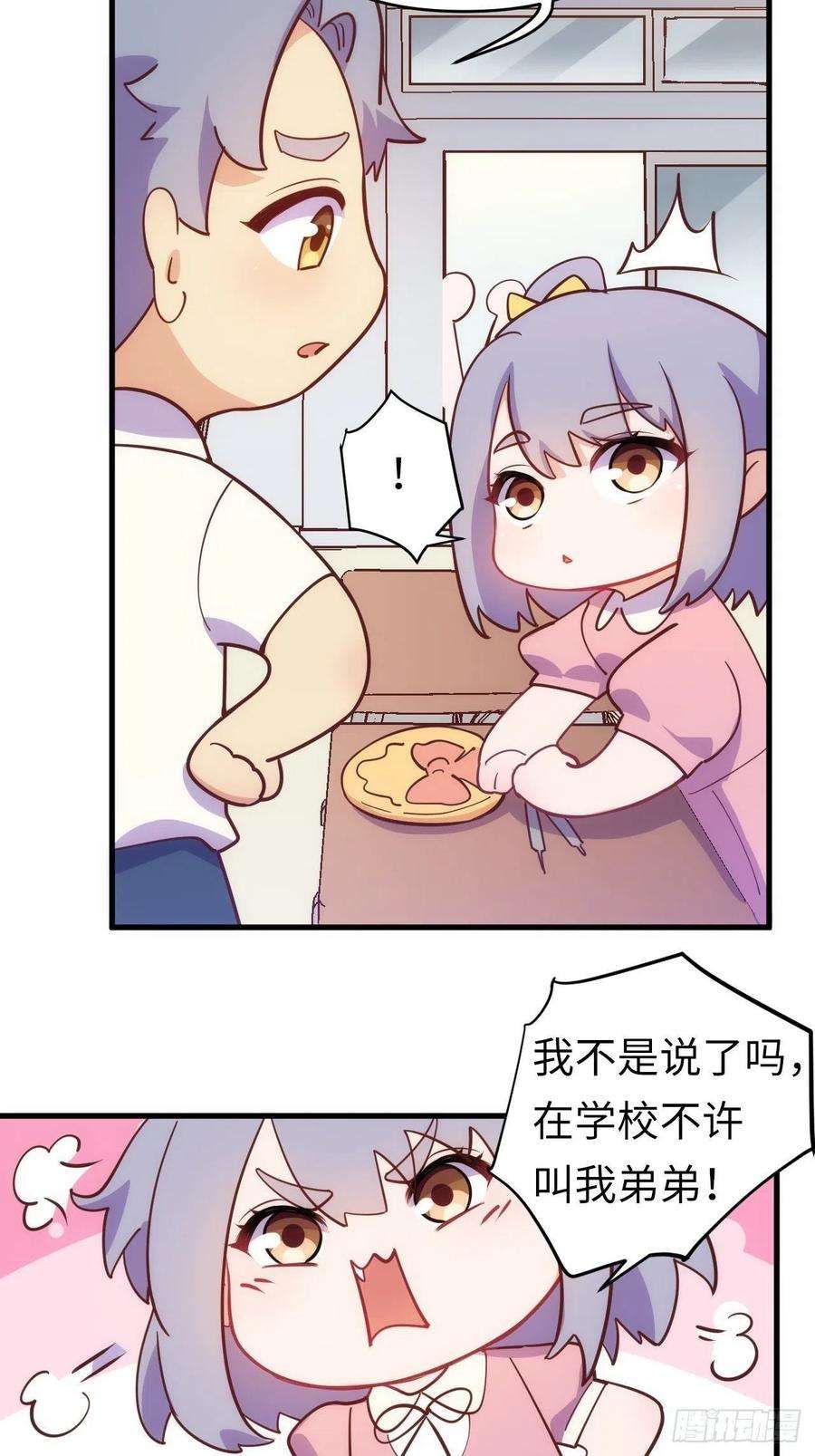 岳父大人是老婆番外篇-岳父大人是班主任⑫