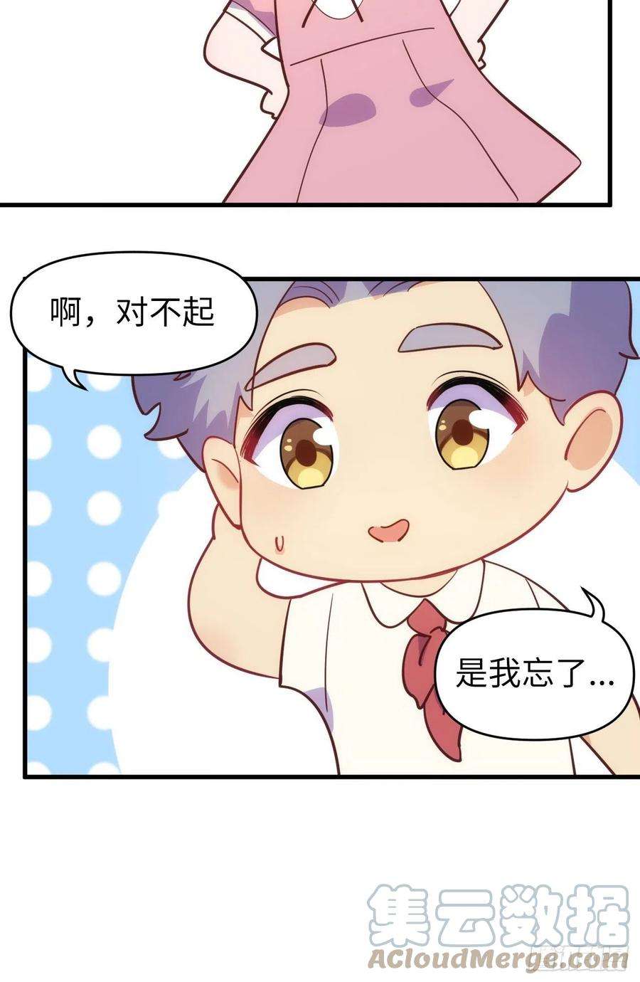 岳父大人是老婆番外篇-岳父大人是班主任⑫