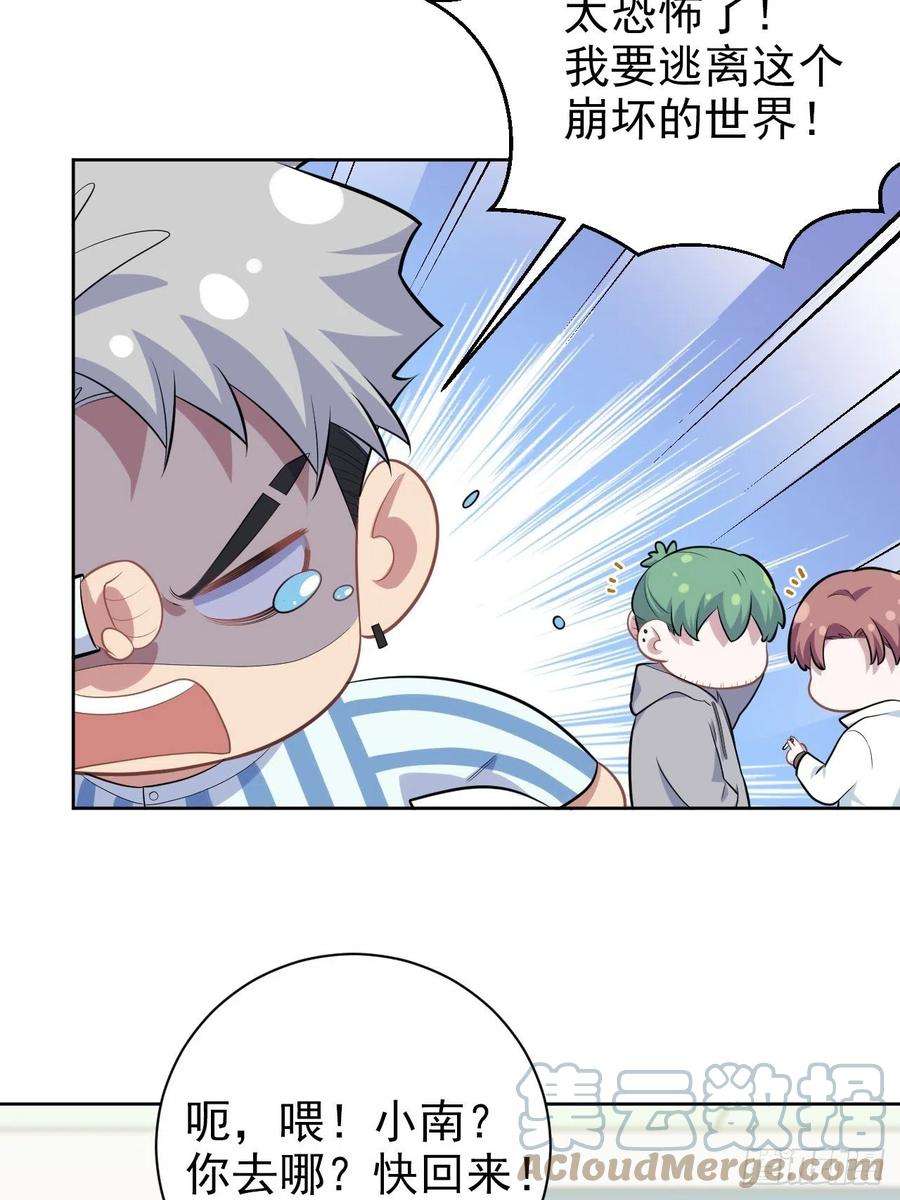 岳父大人是老婆正篇番外-柯振南的奇妙冒险-下