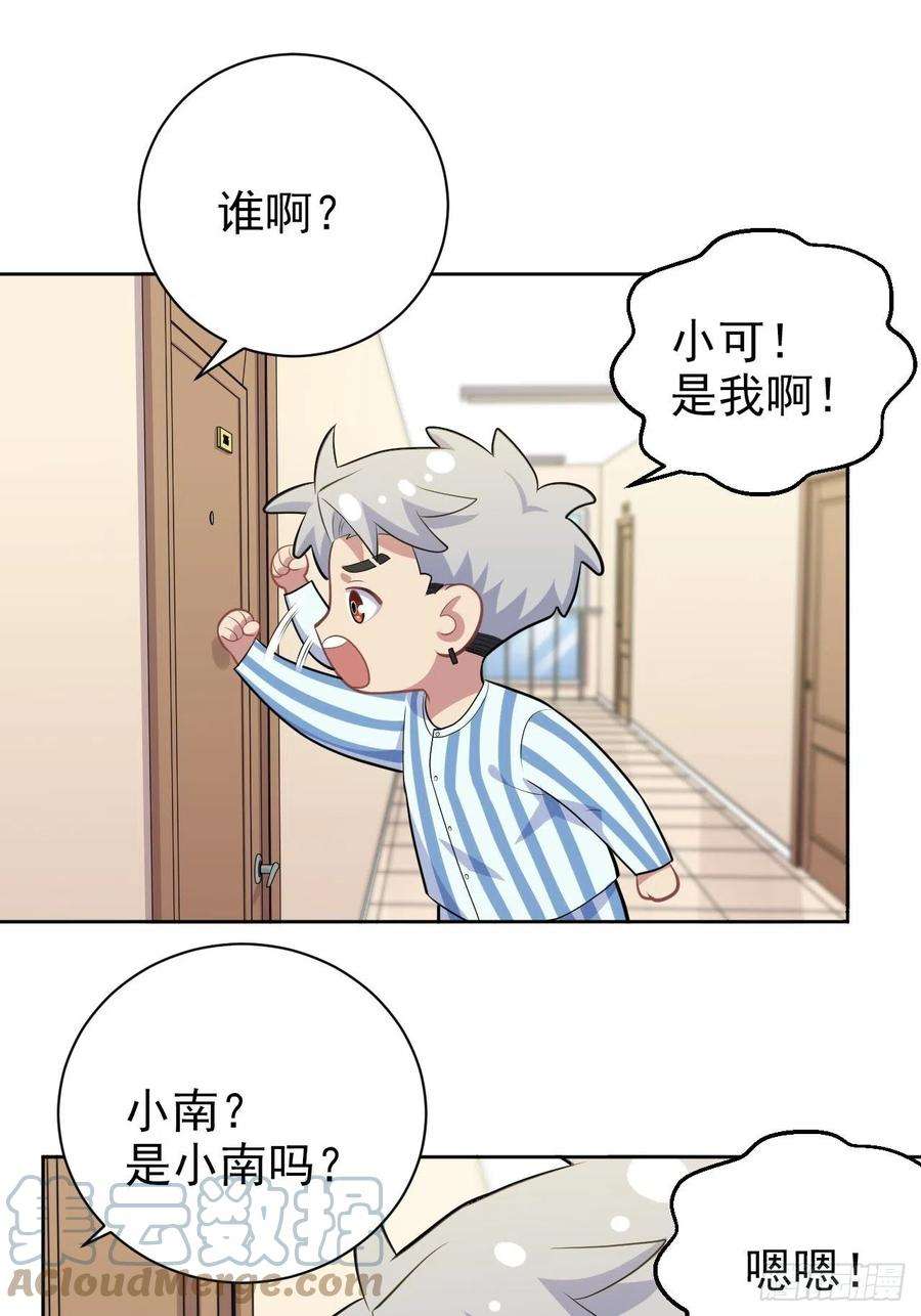 岳父大人是老婆正篇番外-柯振南的奇妙冒险-下