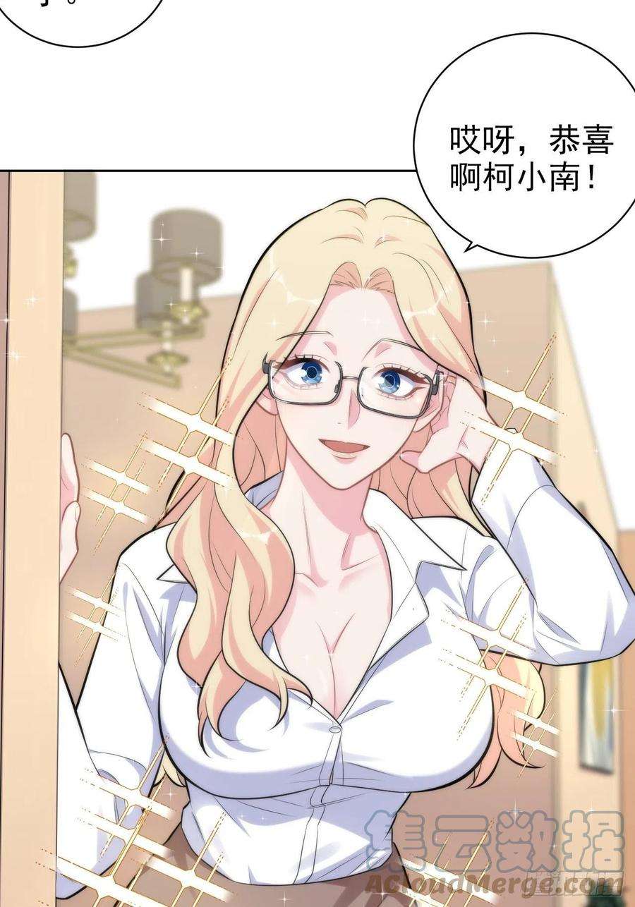 岳父大人是老婆正篇番外-柯振南的奇妙冒险-下