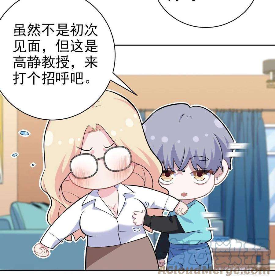 岳父大人是老婆正篇番外-柯振南的奇妙冒险-下