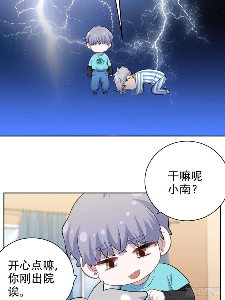 岳父大人是老婆正篇番外-柯振南的奇妙冒险-下