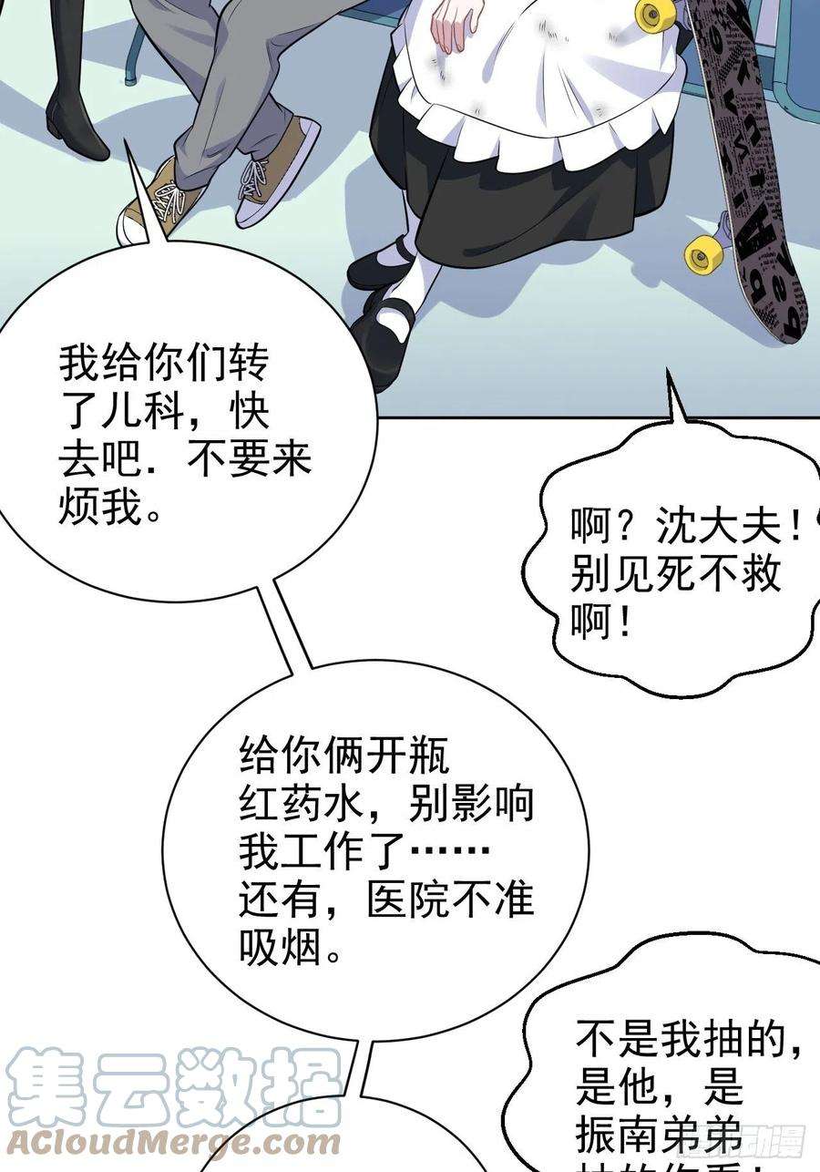 岳父大人是老婆正篇番外-柯振南的奇妙冒险-下