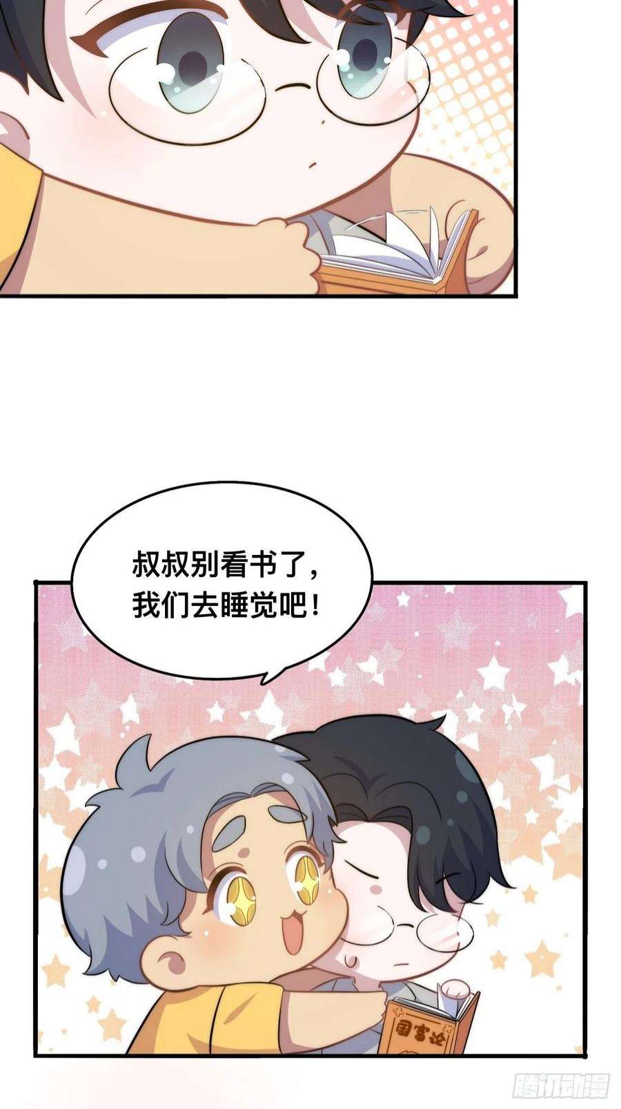 岳父大人是老婆正篇番外-谁更黏人