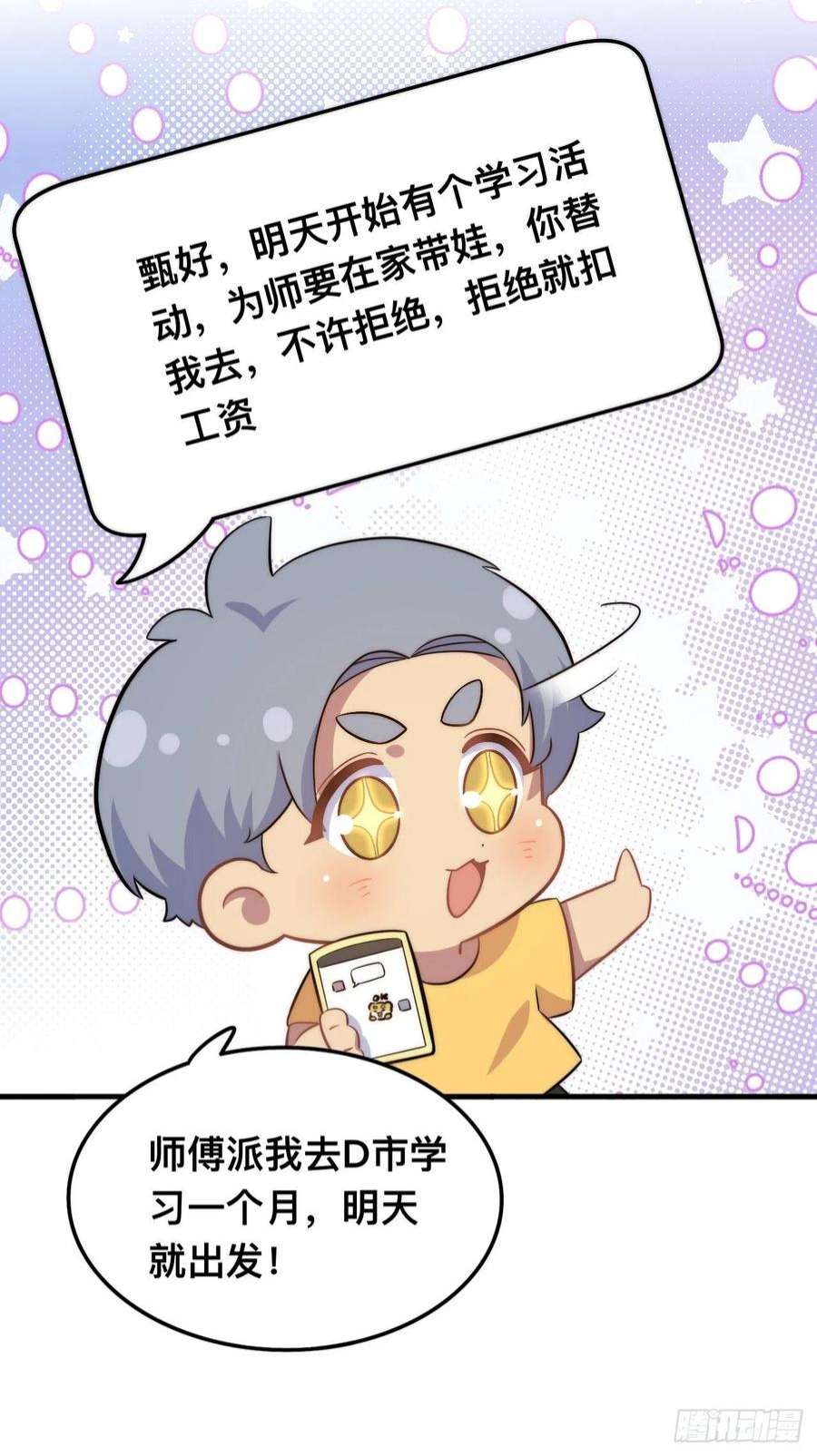 岳父大人是老婆正篇番外-谁更黏人