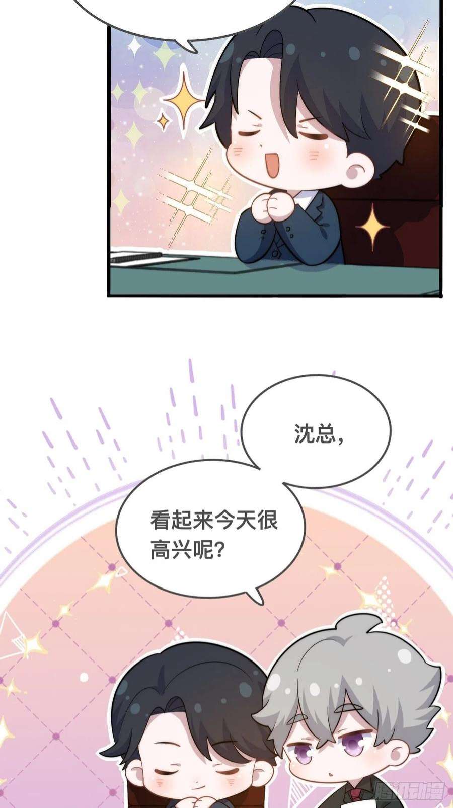 岳父大人是老婆正篇番外-谁更黏人