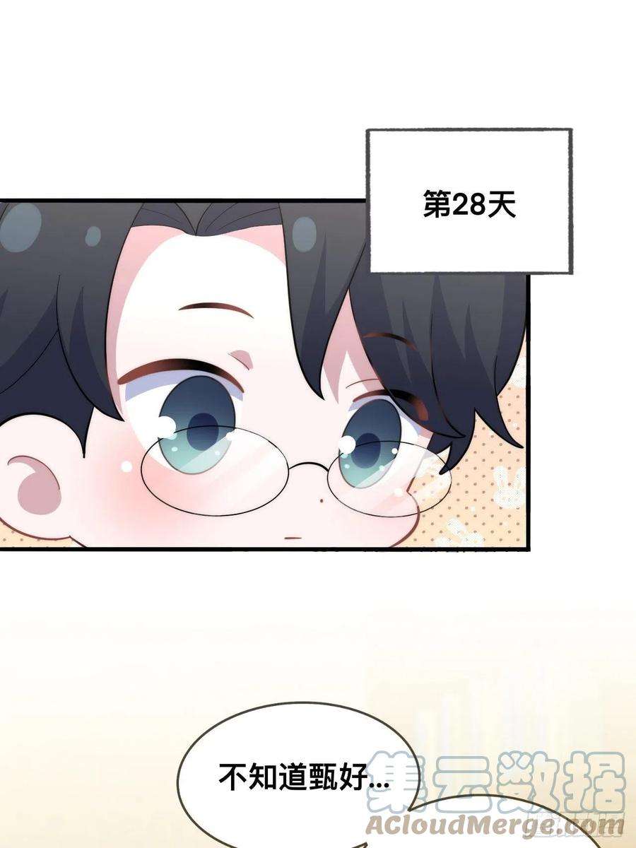 岳父大人是老婆正篇番外-谁更黏人