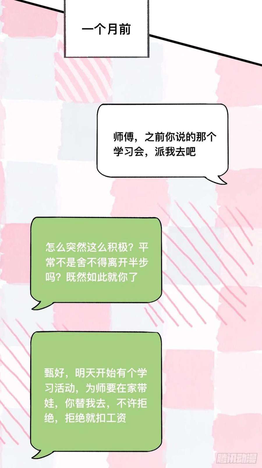 岳父大人是老婆正篇番外-谁更黏人