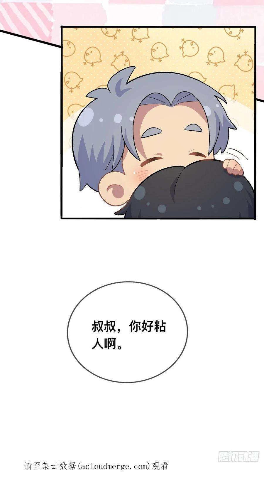 岳父大人是老婆正篇番外-谁更黏人