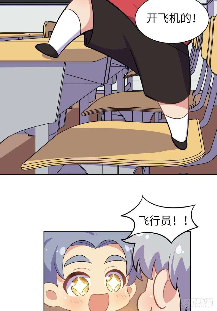 岳父大人是老婆番外篇-岳父大人是班主任⑭