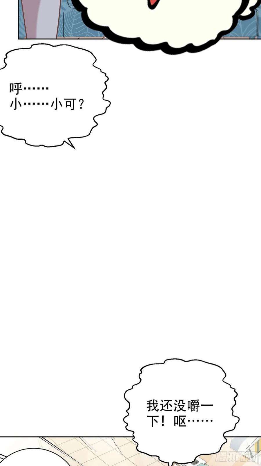 岳父大人是老婆外传05