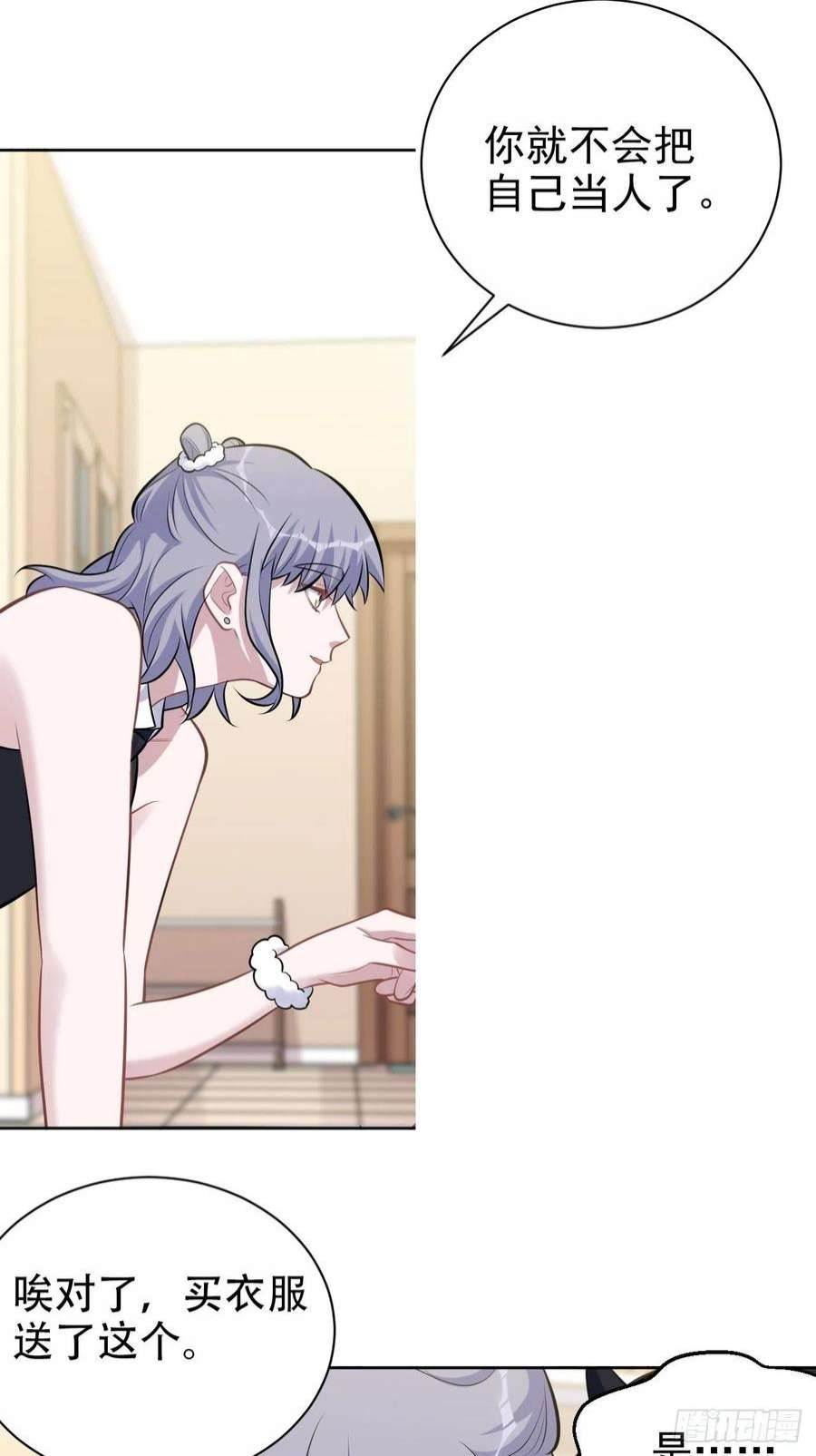 岳父大人是老婆外传05