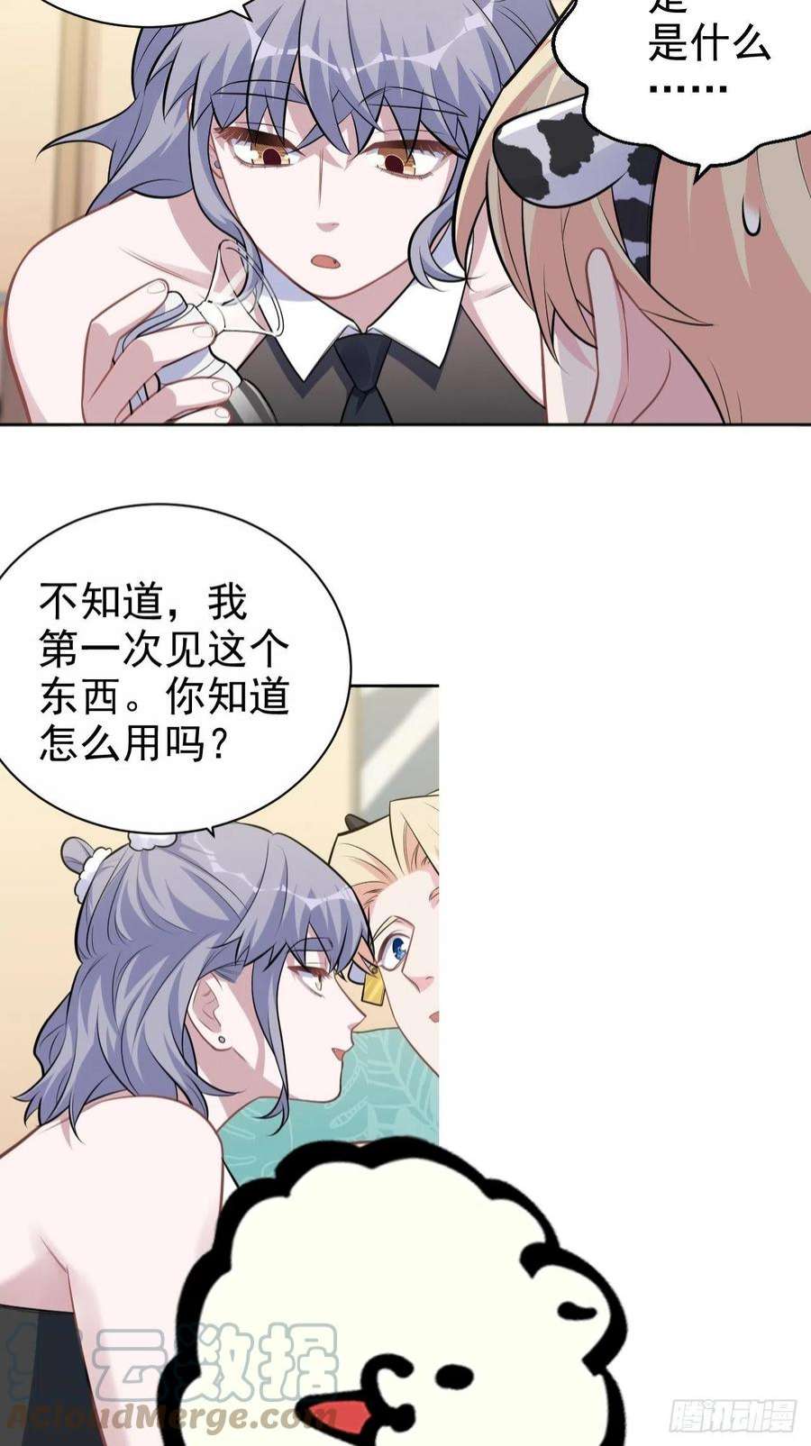 岳父大人是老婆外传05