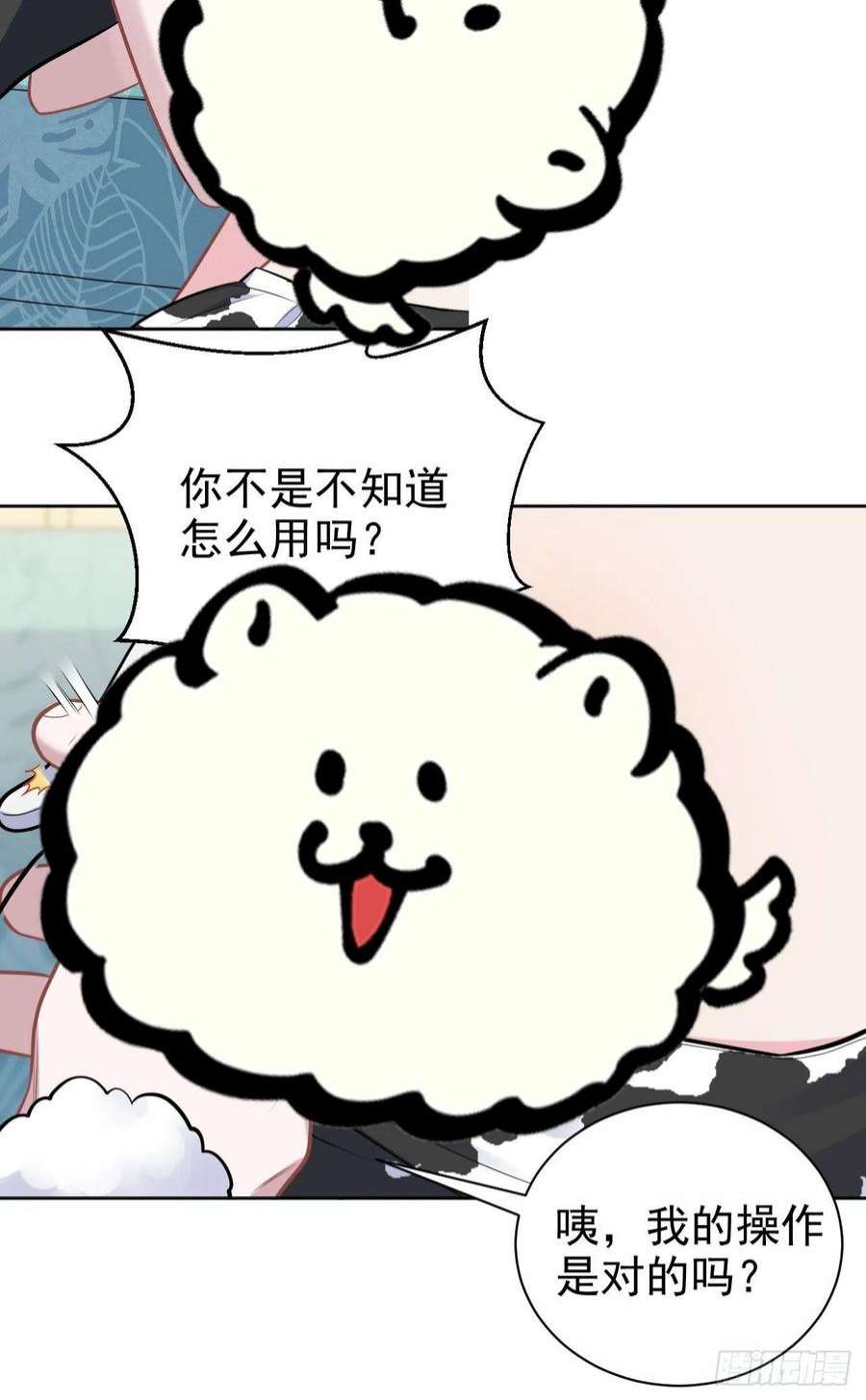 岳父大人是老婆外传05