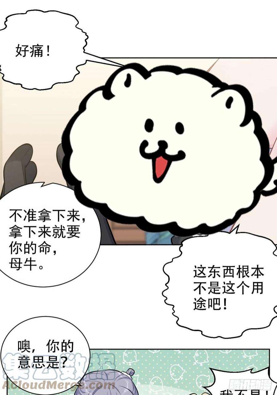 岳父大人是老婆外传05